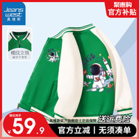 真维斯童装男童棒球服春季儿童太空人卡通外套中大童帅气衣服 【棒球服外套】绿色(火箭) 120