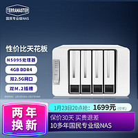 铁威马 F4-423 4盘位NAS（N5095、4GB）