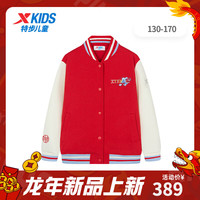 特步(XTEP)童装女童拜年服龙年新年红色款外套儿童棒球服上衣 火山红 165cm