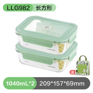 乐扣乐扣饭盒微波炉分格餐盒带饭玻璃碗便当盒水果保鲜盒密封收纳盒 长 1040ml+长 1040ml