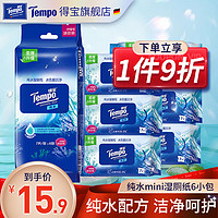 Tempo 得宝 Tempo 得宝 Tempo 得宝