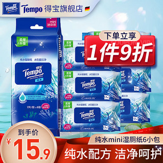 Tempo 得宝 纯水湿厕纸迷你可冲散便携7片6小包