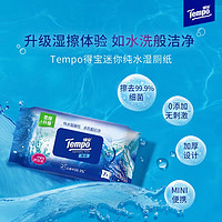 Tempo 得宝 6包