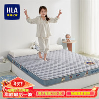 海澜之家(HLA)床垫乳胶儿童抑菌床褥子垫子萌力潮系列A类面料乳胶床垫透气防滑 灰色-灰蓝边 150*200cm单床垫厚度约9cm