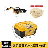 卡特彼勒CAT卡特挖掘机合金男孩儿童盒装工程沙滩仿真迷你小汽车模型玩具 【单只】420E反铲装载机