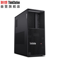 联想ThinkStation P3塔式工作站高性能主机全新13代酷睿i9-13900/64G/1T固态+4T/750W