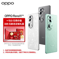 OPPO Reno11 8GB+256GB 曜石黑 5000万单反级人像三摄 天玑 8200 5G拍照手机【联名礼盒套装】