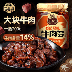 酱牛八方 JI XIANG JU 吉香居 酱牛八方 牛肉多 半固态调味料 香菇原味 200g