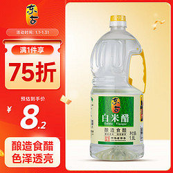 东古 酿造白醋白米醋 炒菜凉拌蘸料大瓶量贩装中华1.8L