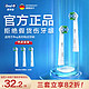  Oral-B 欧乐-B 欧乐B电动牙刷头 X型刷头3支装 EB20 RX-3 适配成人D/P/Pro系列牙刷 EB20- 3支　