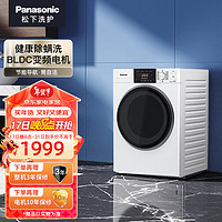 Panasonic 松下 8公斤全自动变频滚筒洗衣机  BLDC变频电机  XQG80-N82WP