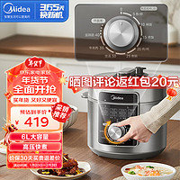 美的（Midea）机械电压力锅旋钮菜单6L加厚内胆千瓦大火力开盖煮易拆洗排气阀14重保护E6329(线下同款）