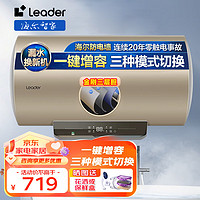 海尔（Haier）60升热水器电热水器家用储水式2200W速热节能省电净水洗浴防电墙LEC6001-HM3