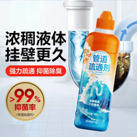网易严选网易严选强力管道疏通剂地漏防臭厕所马桶下水道疏通神器除臭剂 【轻微堵塞装】管道疏通剂2瓶