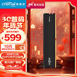 Crucial 英睿达 美光 24GB DDR5 6000频率 台式机内存条