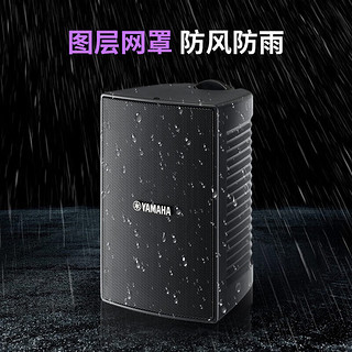 雅马哈（YAMAHA）A-S201+NS-AW294(2对) 家用客厅背景音乐功放音响套装  壁挂会议/户外系统音响 音箱黑色