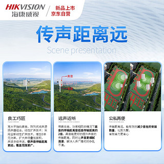 海康威视（HIKVISION）室外防水音柱户外壁挂音响喇叭村镇校园景区公共广播工厂车间学校操场高低音箱远传输40W送支架 40W室外防水音柱