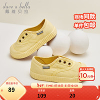 戴维贝拉(DAVE&BELLA)儿童帆布鞋糖果色女童鞋子中大童休闲鞋2024春季童鞋幼儿板鞋 黄色 32码