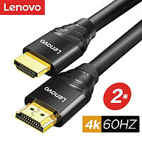 Lenovo 联想 HDMI线4K高清线笔记本电视电脑机顶盒电视投影仪显示器连接线