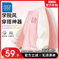 真维斯女童外套2024紫色春装女孩衣服春秋薄款儿童棒球服 【洋气棒球服】粉色J呆呆音符熊 130