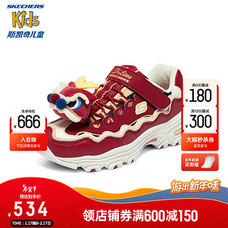 Skechers斯凯奇奇龙鞋女童新年2024红色老爹鞋时尚运动鞋319513L 红色/RED 35码