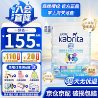 佳贝艾特（Kabrita）羊奶粉悦白港版金装 荷兰奶粉婴幼儿配方羊奶粉800g 4段儿童奶粉(3-12岁)-1罐 25年3月到期
