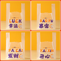 笑脸塑料袋子定制透明商用食品外卖打包袋手提包装方便批发背心袋