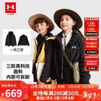 安德玛(Under Armour)男童外套冬季加绒保暖儿童外套三合一内胆夹克两件风衣男大童外套 黑色 140cm