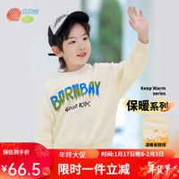贝贝怡童装儿童卫衣套头加绒保暖男童衣服上衣秋冬加厚2023 杏白 90cm(身高85-90CM)