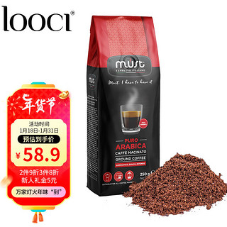 LOOCI MUST意大利原装进口100%阿拉比卡咖啡粉中度烘焙250G/袋年货送礼