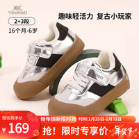 YeeHoO英氏童鞋儿童运动鞋2024款男童板鞋女童德训鞋小童软底宝宝鞋子 银色 25码-适合脚长15.7cm