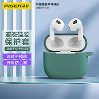 品胜 适用AirPods3耳机保护套 苹果无线蓝牙耳机连体一体式防滑套硅胶防摔保护壳不掉盖 AirPods3耳机壳  AirPods3 【暗夜绿】