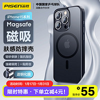 品胜 适用苹果15Pro Max手机壳iPhone15ProMax磁吸壳 MagSafe无线充电 防摔抗指纹亲肤磨砂保护套 黑色