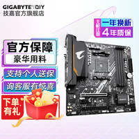 技嘉 B550M AORUS ELITE AMD AM4插槽 电脑主板