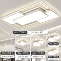 长虹照明LED客厅灯现代简约大气吸顶灯北欧创意卧室全屋组合灯具套餐 套餐11四室两厅
