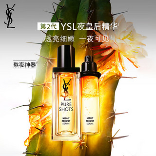 YVES SAINT LAURENT YSL圣罗兰倒计时礼盒口红气垫精华化妆品套装女新年年货 「7天倒计时」礼盒