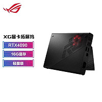 ROG 玩家国度 4090显卡拓展坞GC33 ROG笔记本外置专用显卡掌机 RTX4090 16G显存