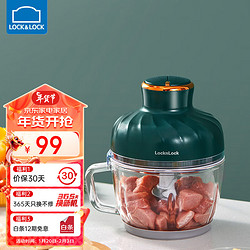 LOCK&LOCK 乐扣乐扣 绞肉机家用 2升 EJM3185