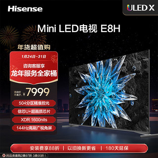 Hisense 海信 65E8H 液晶电视 65英寸