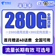 中国电信 半年卡 半年19元月租（250G通用流量+30G定向+可选号）送40元话费