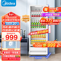 Midea 美的 ML-208DGE 冷藏保鲜柜