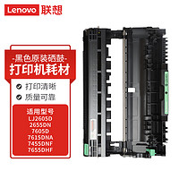 联想（Lenovo）LD2451硒鼓 （适用LJ2605D/2655DN/7605D/7615DNA/7455DNF/7655DHF打印机）约12000页