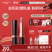 CARSLAN 卡姿兰 雾吻口红不易沾杯半哑光显白M29（酒心红梨)3.2g M29酒心红梨