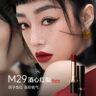 CARSLAN 卡姿兰 雾吻口红不易沾杯半哑光显白M29（酒心红梨)3.2g M29酒心红梨