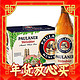  PAULANER 保拉纳 小麦白啤酒 500ml*20瓶　