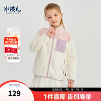 水孩儿（SOUHAIT）童装男女童摇粒绒外套加绒上衣 奶油色SHRQND02CC614W05 105
