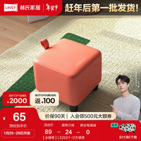 林氏家居原林氏木业小凳子家用创意可爱矮凳客厅ins脚凳可叠放LS262 【冰糖橙】LS262I1-D方糖凳