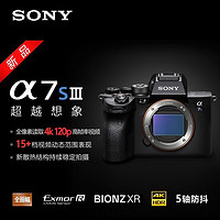 SONY 索尼 A7SM3 A7S3 全画幅微单数码相机4K高清旅游视频ILCE-7SM3