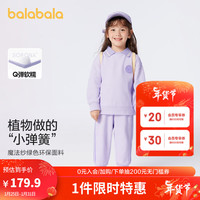 巴拉巴拉男童套装儿童春装宝宝童装女童卫衣长裤两件套2024潮 紫色70120 100cm