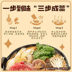 百卡喜食 厨八方 日式寿喜锅汤料 100g